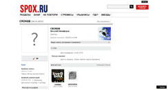Desktop Screenshot of cronsb.spox.ru