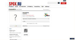 Desktop Screenshot of crashspox.spox.ru