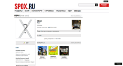 Desktop Screenshot of ivan.spox.ru