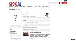 Desktop Screenshot of krasniy.spox.ru