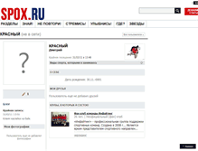 Tablet Screenshot of krasniy.spox.ru