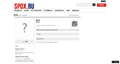 Desktop Screenshot of nita.spox.ru