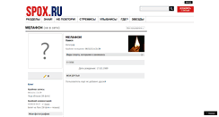 Desktop Screenshot of melafon.spox.ru