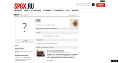 Desktop Screenshot of merk.spox.ru