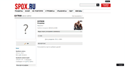 Desktop Screenshot of extrim.spox.ru