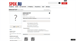 Desktop Screenshot of denis39stunt.spox.ru