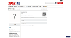 Desktop Screenshot of gameover.spox.ru