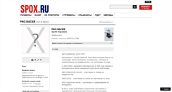 Desktop Screenshot of pro-racer.spox.ru