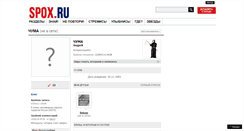 Desktop Screenshot of chuma.spox.ru
