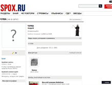 Tablet Screenshot of chuma.spox.ru